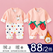 迪迪熊日記（DIDIXIONGRIJI）2件裝嬰兒衣服秋裝女寶寶連體衣秋冬款新生兒加絨保暖外出哈衣九 加絨(小粉兔+小草莓) 73CM適合體重15-18斤內