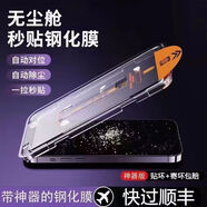 第三季（Disanji）vivox60/x70鋼化膜s15/y31/y52s無(wú)塵倉y77e手機膜s12全覆蓋s9 升級防塵網(wǎng)【藍光款3片裝】配貼膜艙 vivo X23