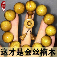鈺景坊 【金絲楠木】四川金絲楠木手串男女水波紋佛珠念珠文玩手鏈送禮 金絲楠木老料20mmx12顆時來運轉