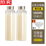 鋼盾德國進(jìn)口品質(zhì)豆漿杯早餐專(zhuān)用上班族便攜外帶耐高溫牛奶玻璃杯學(xué)生 2只 500裝【耐高溫可蒸煮】漏斗