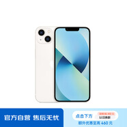 Apple/蘋(píng)果 iPhone 13 (A2634) 256GB 星光色 支持移動(dòng)聯(lián)通電信5G 雙卡雙待手機