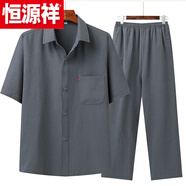 恒源祥中老年冰絲短袖男夏季爸爸套裝夏裝爺爺衣服夏天老人男士 深灰色【3073短袖套裝】 父親節(jié)衣服套裝 XL 41建議125-145斤 父親節(jié)衣服套裝