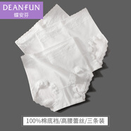 蝶安芬內褲女100%純棉襠中腰性感蕾絲白色三角褲頭日系全棉襠底褲短褲 高腰收腹款- 3條 XXL（適合體重130-145斤）
