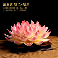 戴玉堂 陶瓷蓮花擺件新中式荷花禪意家居飾品客廳佛堂佛系裝飾工藝品 帝王蓮(粉色)大+黑檀木底座