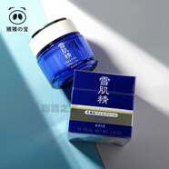 高絲（KOSE）kose高絲多效菁華凝霜80g滋潤 保濕 提亮面霜 專柜