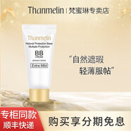 梵蜜琳（THANMELIN） 小白管防曬霜防水防汗隔離紫外線(xiàn)輕薄透氣SPF50+ PA+++男女可用 BB霜5ml