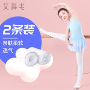 艾舞戈兒童舞蹈襪夏季薄款連褲襪女童白色跳舞專(zhuān)用襪子寶寶打底褲女絲襪 【80D薄款】白+白 L碼 (參考身高125-140cm)