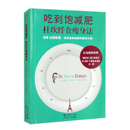 吃到飽減肥 杜坎纖食瘦身法