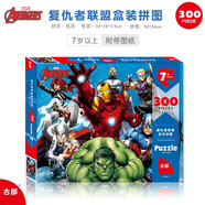 古部?jī)和磮D玩具男學(xué)習(xí)認(rèn)知國(guó)潮漫威卡通場(chǎng)景故事禮物蜘蛛俠男孩拼圖 復(fù)聯(lián)300片