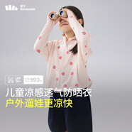 蕉下（beneunder）兒童防曬衣防曬服外套男女童涼感透氣速干防曬AL11124桃桃精靈120