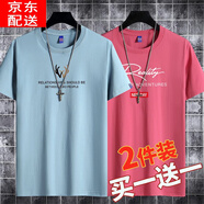 霧卡 【純棉2件裝】短袖t恤男潮流韓版寬松大碼夏天新款休閑純色半袖男T恤 鹿角霧藍+大R紅色 2XL 建議150-165斤