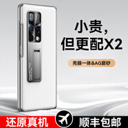 智父 華為matex2手機殼折疊屏華為x2保護套新款mate典藏版全包防摔AG磨砂男女高級支架外殼 【羽紗白】超薄磨砂*裸機手感*殼膜一體