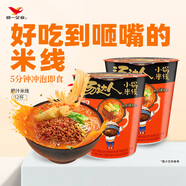 統一湯達人 肥汁米線(xiàn) 杯面 98g*12杯  整箱裝 方便面速食面泡面