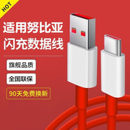 White Dog  適用努比亞數據線(xiàn)紅魔10Pro+充電線(xiàn)10air 9Pro 9s 7 6Pro閃充Z40 Z20 z17s Z11 Z18z19快充Max USB-A轉Type-C快充數據線(xiàn)