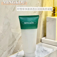 名蔻（MINGKOU）積雪草水乳套裝洗面奶補水護膚品保濕爆水透亮男女學生四季正品 積雪草祛角質(zhì)凝露330ml