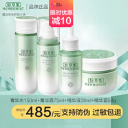 佰草集太極套裝新玉潤套裝補(bǔ)水保濕控油平衡水潤亮澤深層鎖水細(xì)致毛孔 水+露乳+精華液+霜