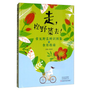 走，挖野菜去！常見(jiàn)野菜辨識圖鑒及食用指南