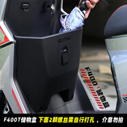 寶島哥小牛電動車F400T專用前置儲物盒車籃F4收納擴展中置盒改裝配件 速牛F400T儲物盒