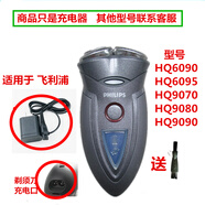 適用飛利浦剃須刀充電器線(xiàn)HQ6090 HQ6095 HQ9070 HQ9080 HQ9090
