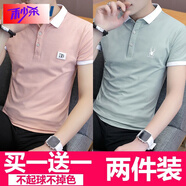 XQB 國潮男裝聯(lián)名純棉polo·衫男韓版潮流男士短袖T恤翻領(lǐng)半袖上衣服ins帶領(lǐng)體·恤男裝 701粉+703綠 M(75-95斤)
