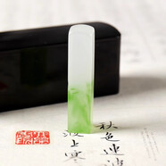 六品堂 姓名印章篆刻定做個(gè)人硬筆書(shū)法國畫(huà)印章姓名手賬刻字定制兒童名字印章藏書(shū)私人章制作教師學(xué)生印刻章 無(wú)流蘇翡翠色(1.0cm)