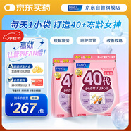 FANCL HealthScience女士復(fù)合維生素 女性40+每日營養(yǎng)包*2 60日量 日常送禮 海外進(jìn)口
