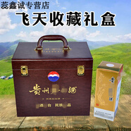 勒多漫因飛天茅臺酒禮盒空盒白酒木盒生肖茅臺酒盒飛天茅臺收藏皮盒禮盒走 六瓶飛天皮箱咖色國酒帶標