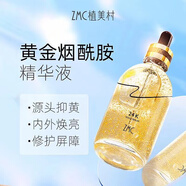 植美村24K黃金精華液面部精華水煙酰胺原液補(bǔ)水提亮膚色學(xué)生 一瓶100g/mL