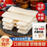 云山半寧波水磨年糕條4斤炒年糕條方便速食材寧波慈城特產(chǎn)部隊(duì)火鍋配料