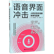 語(yǔ)音界面沖擊：人機(jī)交互對(duì)話的未來(lái)與應(yīng)用 deepseek教程