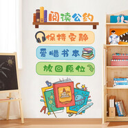 呢呢 小學(xué)班級(jí)文化建設(shè)勵(lì)志標(biāo)語貼紙裝飾閱讀角墻貼教室創(chuàng)意布置墻紙貼畫自粘 閱讀角【246】