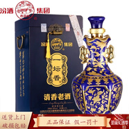 汾酒杏花村汾酒集團 清香型白酒 收藏擺柜 53度 2500mL 1壇 汾酒一壇香