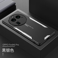 美殼殼 oppofindx6手機殼FindX6Pro全包磨砂防摔保護套超薄金屬外殼簡(jiǎn)約高檔奢華男女款 Find X6 Pro【黑銀色-金屬刀鋒】