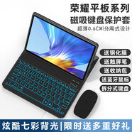 鴻勵適用榮耀v7pro保護套磁吸鍵盤magicpad3平板10/v9/x9/v8/x8 gt pro全包殼view7電腦v6鍵鼠標套裝 雅致黑保護套+背光黑鍵盤+黑鼠標+鋼化膜+收納包 榮耀平板V9 