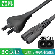 喆凡適用蘋(píng)果TV Mac mini索尼PS4 5代主機數碼相機底座充電線(xiàn)音響音箱臺燈氧氣機電子琴小冰箱電源線(xiàn) 黑色1米圓孔8字電源線(xiàn) 慈百佳科敏夏新先科車(chē)載家用小冰箱AC 220V