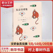 村上春樹(shù)作品集 小城與不確定性的墻挪威的森林海邊的卡夫卡且聽(tīng)風(fēng)吟世界盡頭與冷酷仙境尋羊冒險記舞舞舞國境以南太陽(yáng)以西當我談跑步時(shí)我談些什么1Q84刺殺騎士團長(cháng)1973年的彈子球奇鳥(niǎo)行狀錄 東京奇譚集