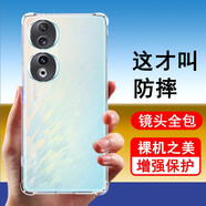 奧多金 適用榮耀手機(jī)殼 氣囊防摔硅膠全包保護(hù)套透明手機(jī)套軟殼 榮耀90(REA-AN00)