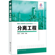 分離工程（朱家文）