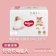 好奇（Huggies）紙尿褲試用 嬰兒尿不濕 云感元?dú)馓姨倚你@軟萌 柯基褲紙尿褲L3片(透明簡(jiǎn)裝)
