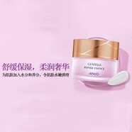 愛諾（ainuo）積雪草舒緩盈潤保濕系列護(hù)膚品爽膚水柔膚水批發(fā)孕婦適用 保濕霜(50g)#A653