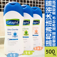 美國Cetaphil絲塔芙溫和清爽低敏保濕滋潤沐浴露孕婦沐浴乳500ml 無香