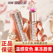 雅琪諾YAQINUO變色潤唇膏不掉色不沾杯保濕滋潤補水防干裂果凍溫感變色 03#薔薇之淚[1支]