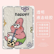 美十美分（MSMF） 蘋果平板電腦ipad新款保護(hù)套卡通硅膠軟殼適用高級(jí)油畫網(wǎng)紅情侶可愛女款輕薄防摔 三折支架帶筆槽【透明古董白】奶茶派大星68186 iPadPro2018/2020版(12.9英寸