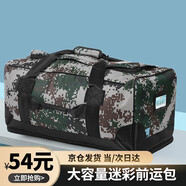 木丁丁 前運(yùn)包迷彩 登山包 背囊 后留包攜行包大容量行李包便攜戰(zhàn)術(shù)背包 迷彩