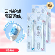 舒客小頭牙刷云感綿柔護齦軟毛牙刷情侶家庭裝組合裝深層清潔 云感棉柔牙刷4支顏色隨機