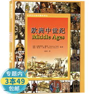 【包郵】歐洲中世紀(jì)/解讀歐洲中世紀(jì)三部曲的衰落歐洲中世紀(jì)史書(shū)籍