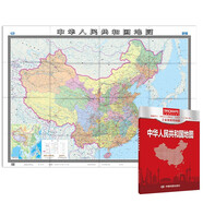 新版升級盒裝折疊版 中國地圖 行政區(qū)劃大尺寸1.495米*1.068米 2025