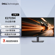戴爾（DELL）27英寸 辦公顯示器 寬視角VA屏 1080P VGA+DP 低藍光 電腦顯示屏 E2723H