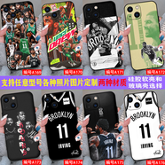 WENYAFF iPhone17 16 15 14 13 12 11Pro Max動(dòng)漫手機殼XR蘋(píng)果se2/3硅膠6s/7/8P磨砂XS max防摔16plus軟套 歐文-凱爾特人德魯大叔 玻璃殼-下單留言型號和圖案