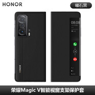 榮耀Magic V原裝折疊屏手機(jī)殼magicv智能視窗支架真皮保護(hù)套原廠翻蓋式全包防摔新款5G 智能視窗保護(hù)皮套（曜石黑）